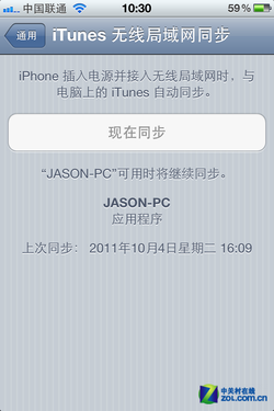 iCloudʱ iOS 5Ƿз? 
