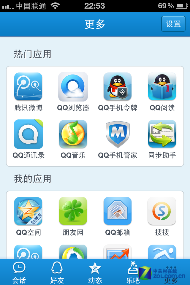 购买qq号的软件有哪些