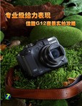 专业级给力表现 佳能G12夜景实拍攻略