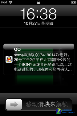 苹果的新旅程 细数iOS5在touch上的小变化