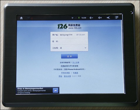 心爱联络 现代H700邮件客户端试用
