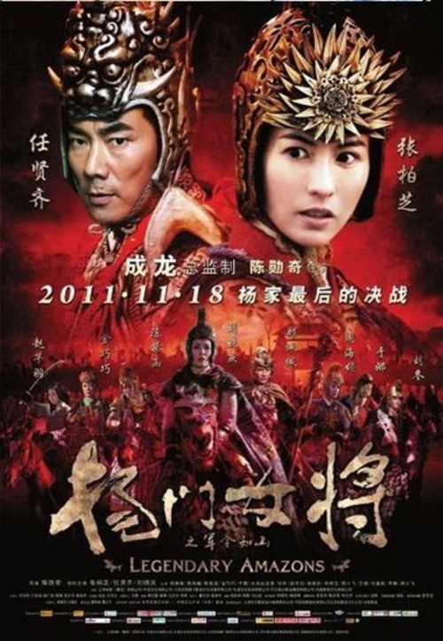 张柏芝主演 看[杨门女将]ips液晶集合