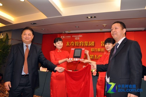 双方领导为太奇pad平板电脑揭幕