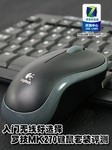 入门无线好选择 罗技MK270键鼠套装评测