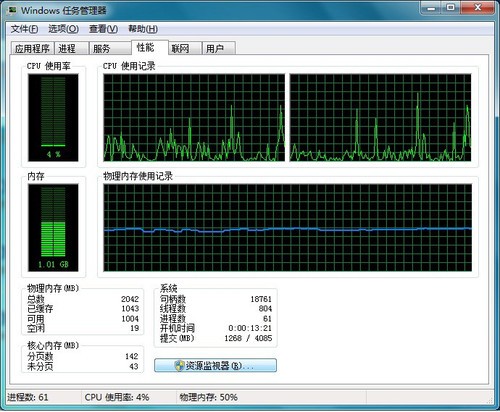 Win7性能优化:解决多核处理器兼容问题