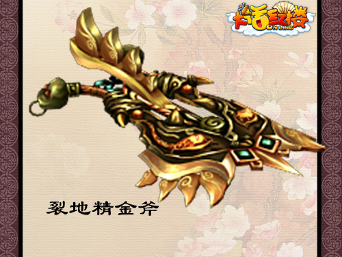 【高清图】《大话红楼》最新飞行法宝原画曝光图3-zol中关村在线