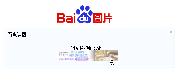 【高清图】 图片搜索新方法 百度识图可按照片找人图3