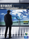 液晶百问:液晶分子排列方向如何改变
