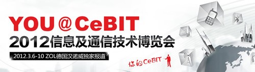 ZOL������ֱ�ɺ�ŵ�� CeBIT���µ¹���Ļ 