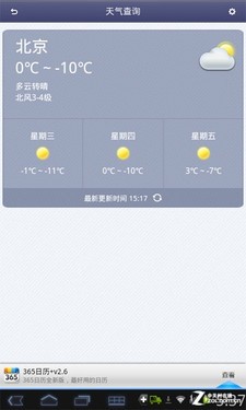 实用至上 安卓平板装机必备软件推荐