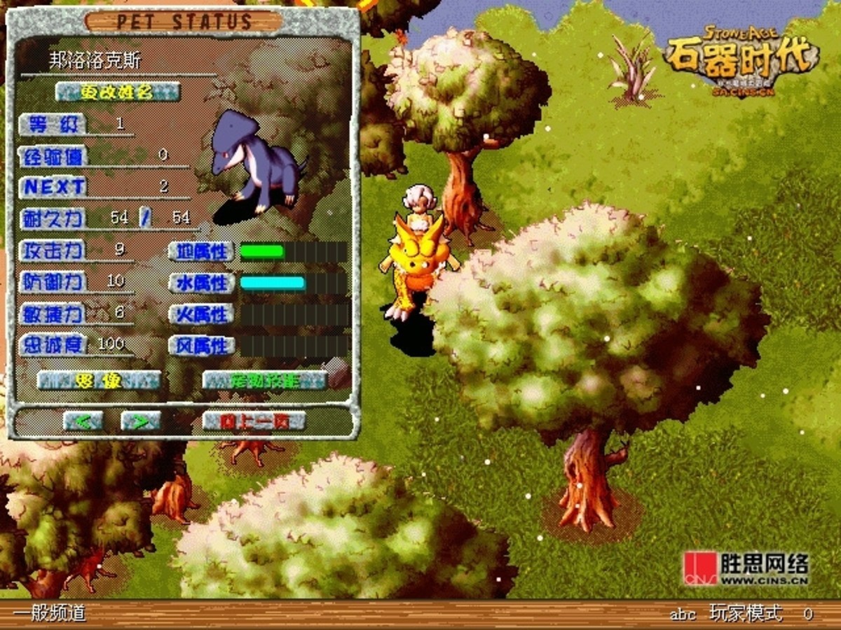 【高清图】 勇夺少女芳心《石器时代》赠送超萌恐龙图1