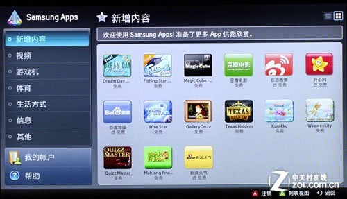 这条鲶鱼有点大 IT厂商搅动彩电格局