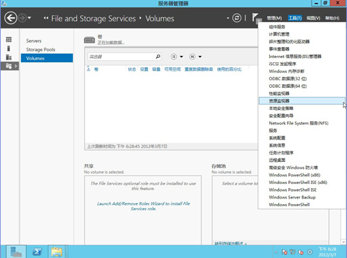 ʮ���Ӹ㶨windows server 8���������ɻ��� 