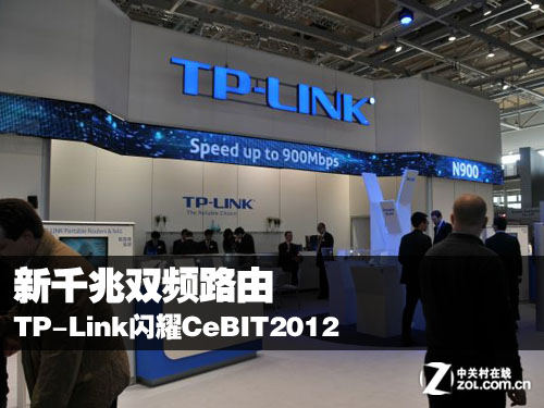 ��ǧ��˫Ƶ·�� TP-Link��ҫCeBIT2012  