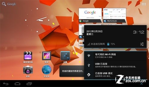 ����7Ӣ����ذ�׿4.0 ��ħW19������ 