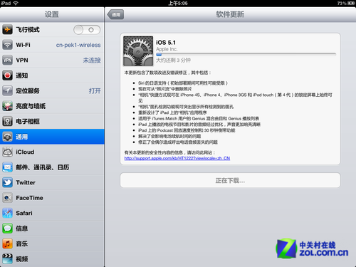 iPad󿪷 iOS5.1ϵͳ 