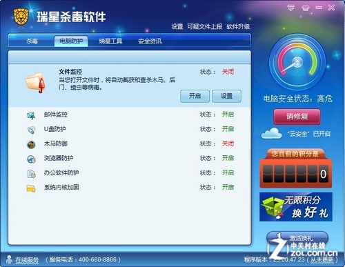 潮流范儿? Win8领跑老牌杀软兼容性分析 
