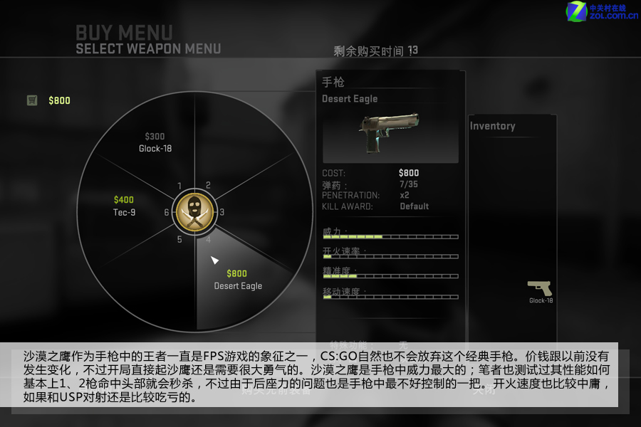 看了才知道不同 《CS:GO》枪械图评-第13页-游戏频道-ZOL中关村在线