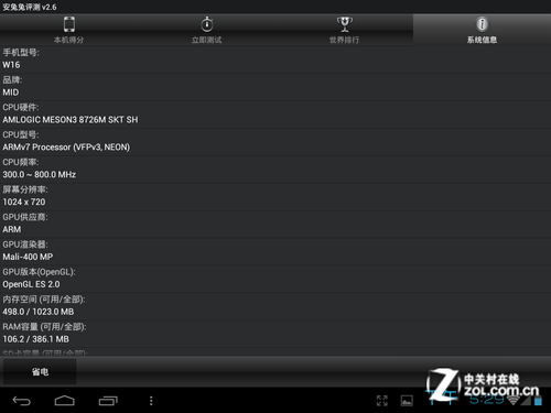 超强材质打造8吋极致轻薄 蓝魔W16评测