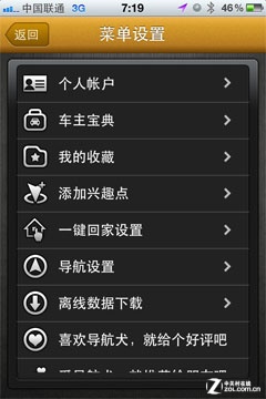 春意盎然去踏青 清明节自驾游软件必备