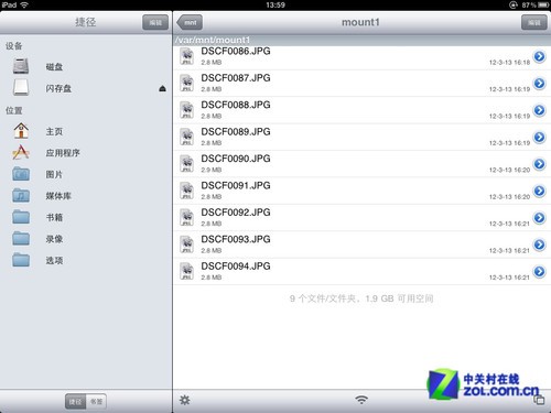 咬坑钱苹果一口 新iPad外置扩容宝典