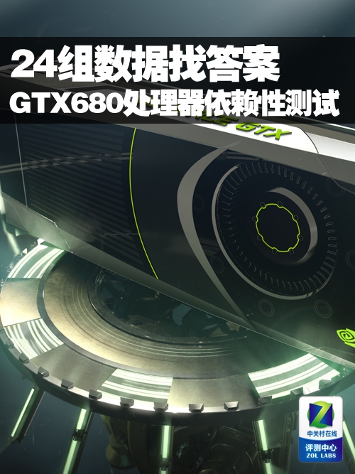 24Ҵ GTX680Բ 