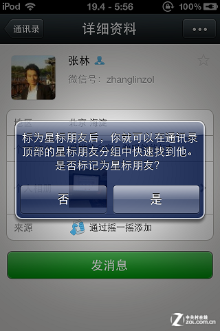 Ƭ罻 ΢4.0 iOS汾 