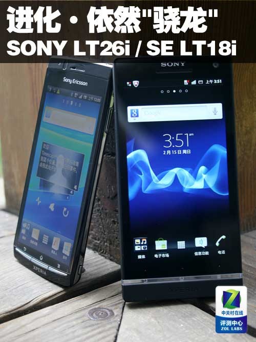 ��Ȼ���� ����LT26i�Ա����ᰮ����LT18i 