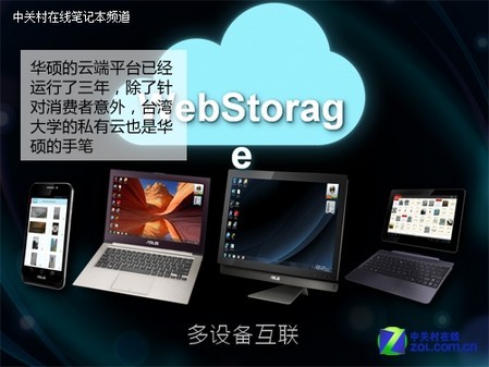 华丽丽的文化升华 详解华硕本五感DNA