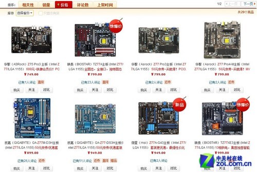 缘何欲破599元底线? 窥探Z77价格走势