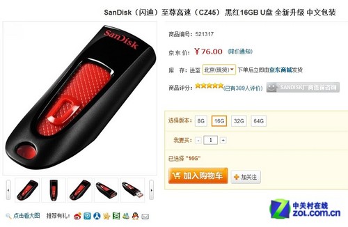 ֱ ̵㾩16GB 