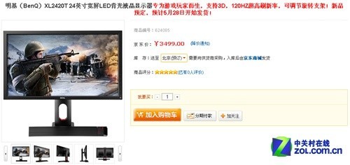 明基新品发布会