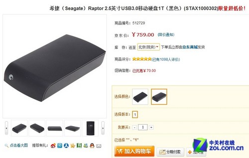 ֻѡͼ USB3.0洢̵ 