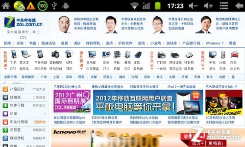 游戏上网两全其美 英利普YDPG18A评测