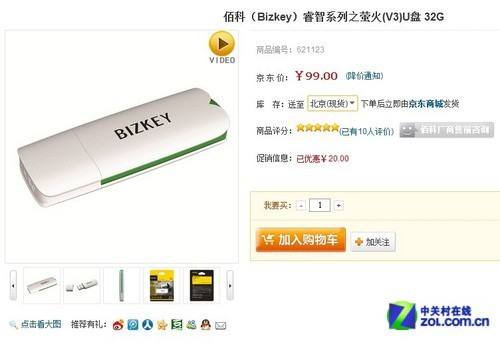  BIZKEY V3өUȲ 