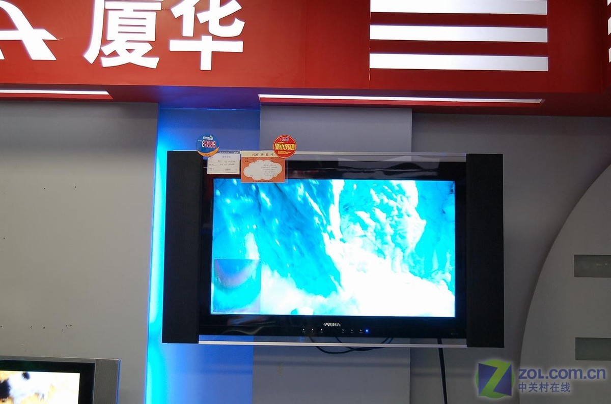 厦华双hdmi接口液晶电视价格不到九千 (1/3)