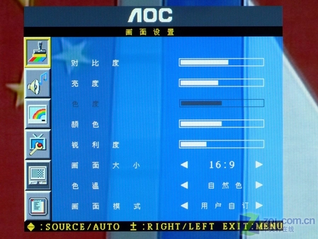 AOC版超级玛丽欧 198PW多媒体LCD评测
