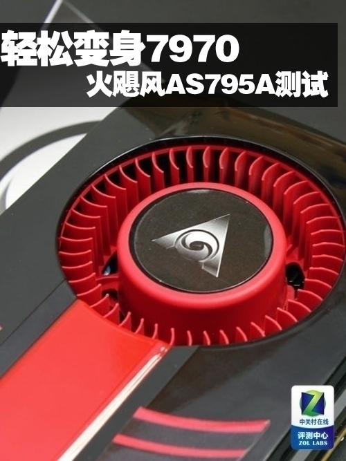 ɱ7970 쫷AS795A 