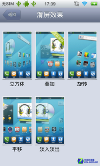 超薄水晶镶嵌双UI系统 步步高vivoS7评测