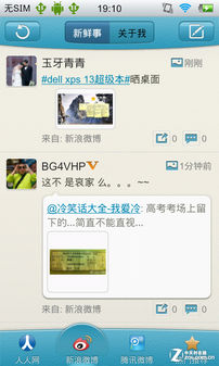超薄水晶镶嵌双UI系统 步步高vivoS7评测