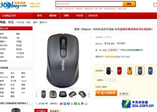 看看大家都选什么 京东最热销鼠标榜单