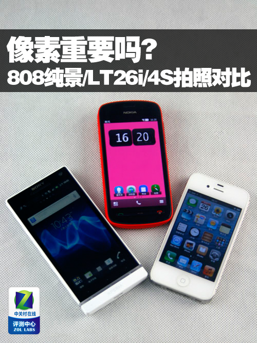 ������Ҫ��? ŵ����808/LT26i/4S���նԱ� 