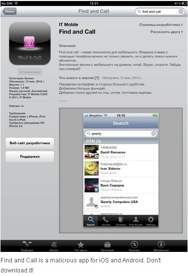 Android��ƻ��Ҳ��ǹ ϵͳ��ȫ�����Ͼ� 