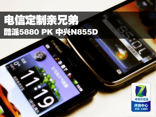 ���Ŷ������ֵ� ����5880 PK ����N855D 
