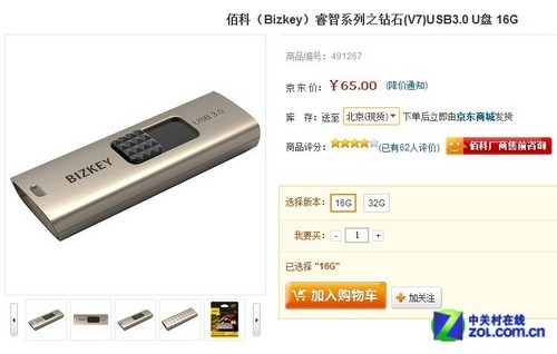 ںʲô2USB3.0ƷUPK 