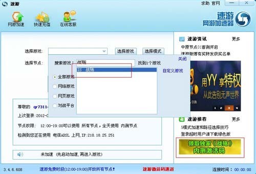 快速加速器是怎么用的 cedr4Skkmzk3o.jpg