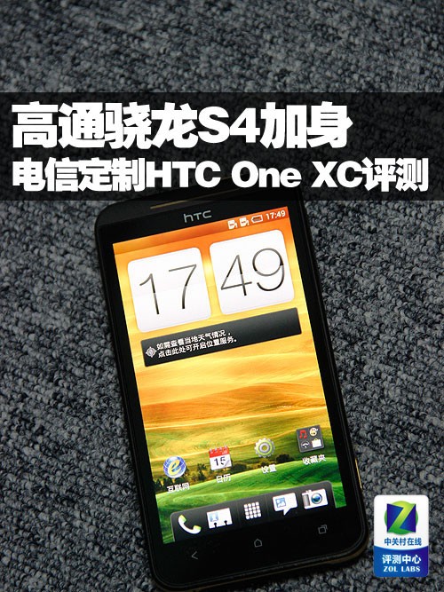 ��ͨ����S4���� ���Ŷ���HTC One XC���� 