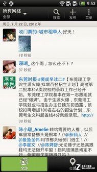 高通骁龙S4加身 电信定制HTC One XC评测