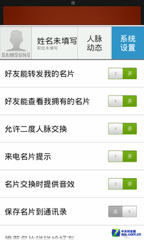 双核+双屏+双模 商务三星B9120大器Ⅱ评测