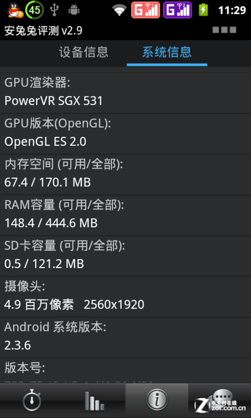 小平板变身大手机 蓝晨Phone One蜂王评测